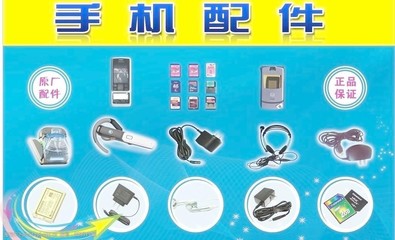 小配件，大生意 手机配件如何成为千亿级“隐形赛道”